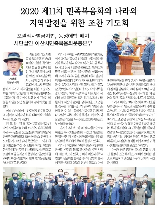 목양신문1203.pdf_page_1