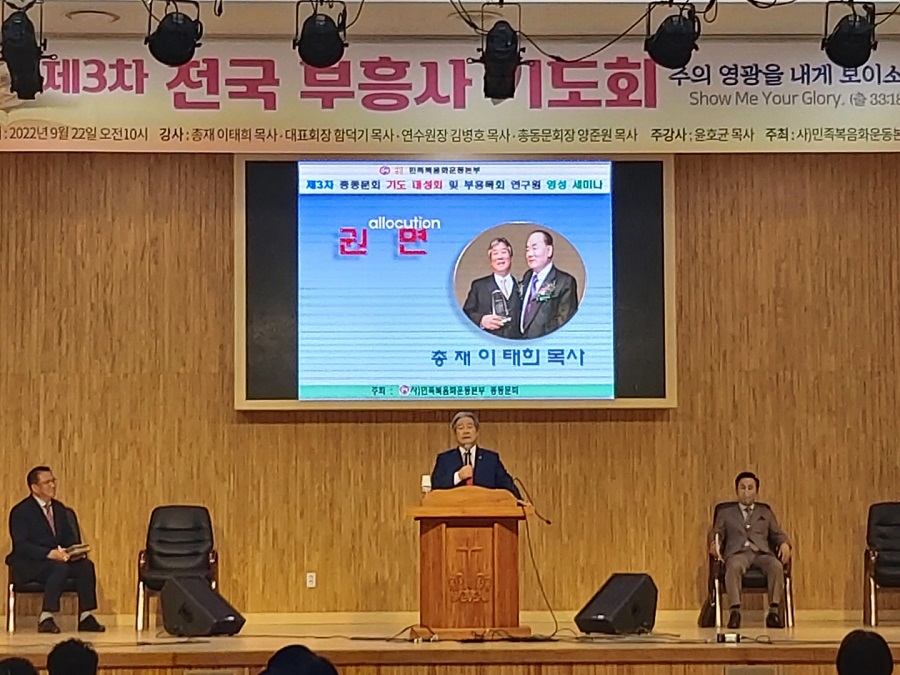 총재님